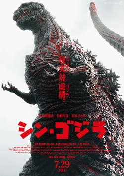 Godzilla